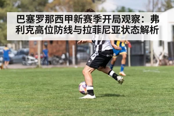 soccer winger dribbling